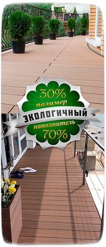Террасная доска из ДПК Good Cover Террасная доска из ДПК Good Cover